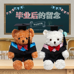 定制香港毕业礼物公仔玩偶学士服小熊博士帽订造绣字拍照道具