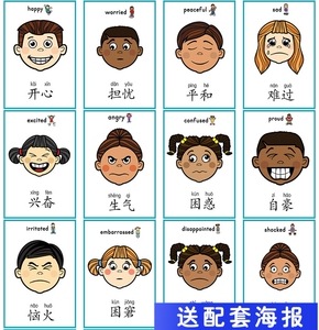 情绪感受卡自闭症儿童训练表情脸谱蒙特梭利早教玩教具幼儿园宝宝