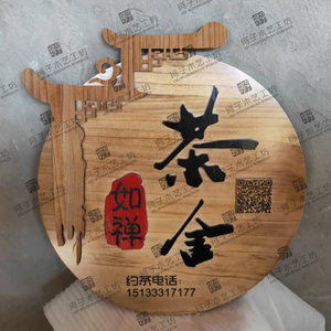 仿古招牌挂牌门头定做雕刻实木刻字定制圆木牌木质木雕木头牌匾