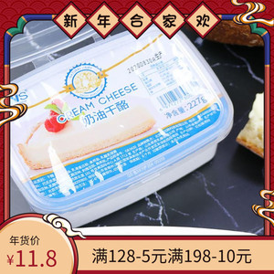 烘焙原料银河雪奶油芝士干酪奶油奶酪乳酪蛋糕cheese227克