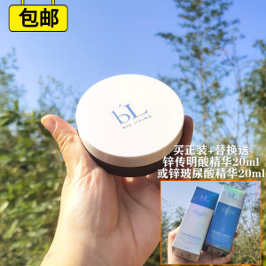 台湾bl宝龄气垫