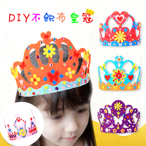 儿童手工不织布皇冠diy制作材料包幼儿园生日派对帽子头饰小礼物