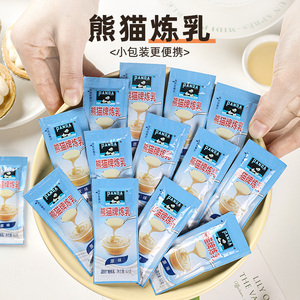 熊猫炼乳烘培家用小包装练奶淡奶油小馒头奶茶店蛋挞专用