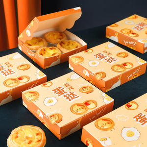 蛋挞包装盒一次性透明雪媚娘蛋黄酥包装盒甜品烘焙葡式蛋挞盒子