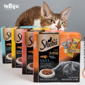 希宝SHEBA夹心酥 泰国原装进口  幼猫成猫咪奶油营养饼干零食135g