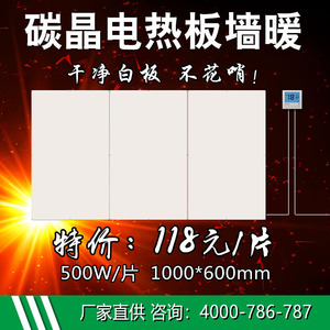 碳晶碳纤维墙暖电热板壁挂式取电暖壁画器气家用省电节能速热暖画