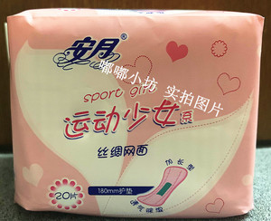 【安月护垫网面】安月护垫网面品牌,价格 - 阿里巴巴