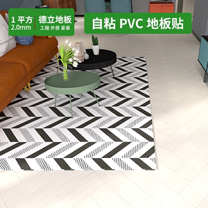 现代pvc地板贴木纹自粘地板革加厚防水耐磨塑胶家用翻新仿实木革