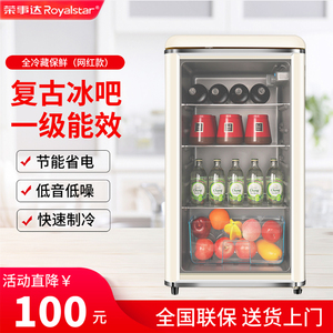 荣事达冷藏展示柜白色冰吧家用透明冰箱小型办公室茶叶饮料保鲜柜