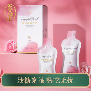 参爷心禧堂综合发酵蔬果饮料水果酵素 非酵素粉孝素210ml*4盒