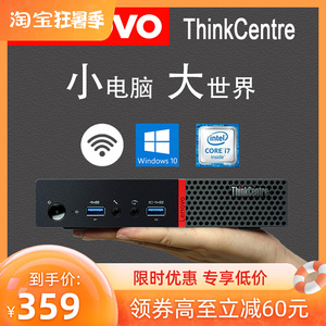 联想电脑主机全新