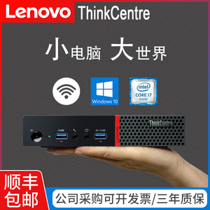 办公电脑台式联想