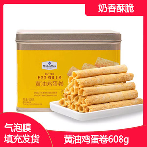 山姆超市代购零食旗舰店黄油鸡蛋卷608g蛋卷铁盒装官方酥脆下午茶