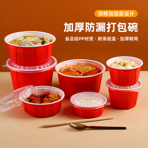 麻辣烫打包盒商用一次性碗汤盆家用外卖红色红碗塑料饭盒冒菜餐盒