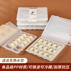 饺子盒一次性外卖打包盒速冻馄饨高档连体水饺盒商用塑料餐盒加厚