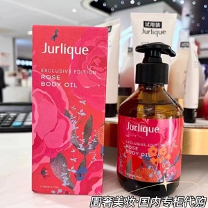 国内专柜Jurlique茱莉蔻23年限量版玫瑰身体按摩精油200ML带压嘴