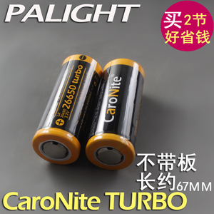 霸光卡罗莱德 26650锂电池大容量强光手电筒3.7V大锂电池3倍18650