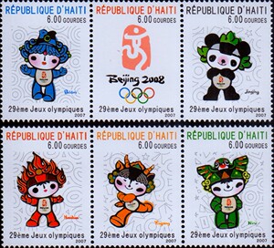 北京2008年奥运会纪念邮票海地福娃邮票,全新正品保真