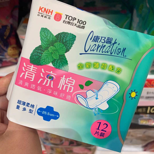 【carnation卫生巾】carnation卫生巾品牌,价格 - 阿里巴巴