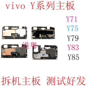 vivo y75 A y79 y71 y75 s Y81 y83 y85 y93 z1 z3 z1i  y97 主板