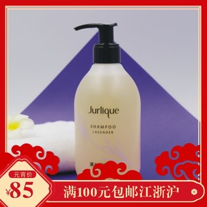 酒店版 澳洲茱莉蔻 薰衣草洗发露/水 舒缓控油丰盈300ml 22.7月