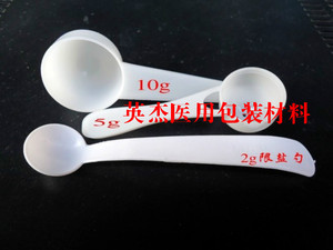 塑料量杯量勺 3件套勺 2g5g10g 克限量勺定量勺粉末勺控勺 限盐勺