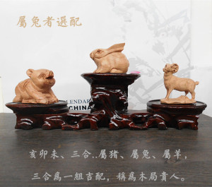 桃木猪兔羊亥卯未三合摆件招财开运吉祥物木局家居办公室摆设