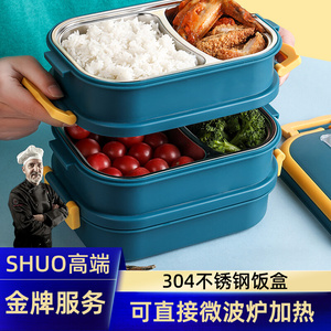 304不锈钢饭盒上班族多层保温餐盒便携大容量分隔两三层便当盒女
