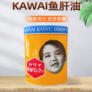 kawai日本宝宝儿童鱼肝油维生素ad3补钙夜盲症孕妇成人300粒软糖