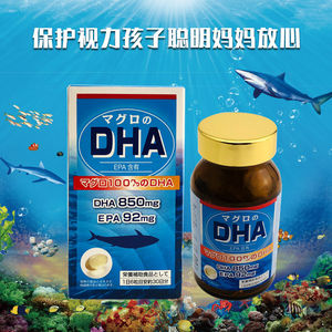 dha孕妇日本