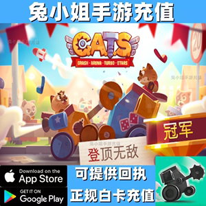 CATS 喵星人大作战 国际服礼包充值 宝石白卡代充 正规储值秒充