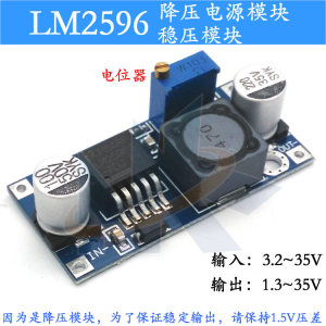 DCDC 降压电源模块 3A可调 LM2596 稳压 24V转12V 5V 3V 冲钻特价