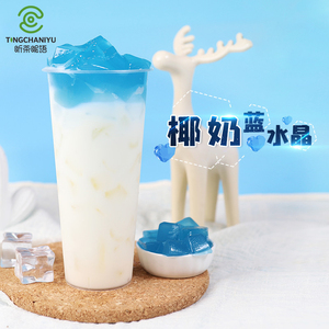蓝奶茶