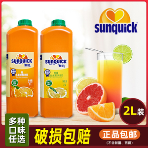 2L新的浓缩果汁2L商用新地柠檬芒果橙汁黑加仑汁草莓番石苹果