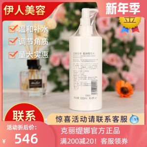 皙润橙花水500ml院装克丽缇娜专柜套装正品官网 水膜补水保湿透亮