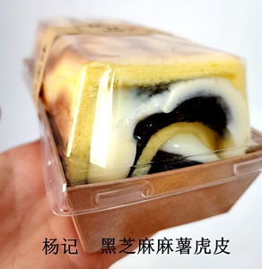 南京杨记 黑芝麻麻薯虎皮卷 网红美食糕点 当天现做 顺丰保鲜