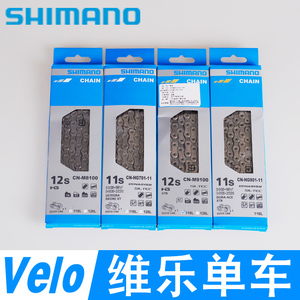 行货SHIMANO HG901 701 XTR UT DA山地公路车链条8 9 10 11速链条