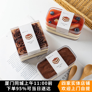榴莲芒果千层蛋糕盒子甜品一次性塑料透明慕斯盒提拉米苏豆乳打包