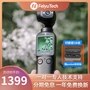 飞宇pocket口袋云台相机4k高清vlog手持稳定器小米超清运动摄像机