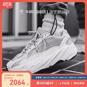 adidas/阿迪达斯 yeezy boost 700 _ 牛哄哄adidas yeezy boost 700