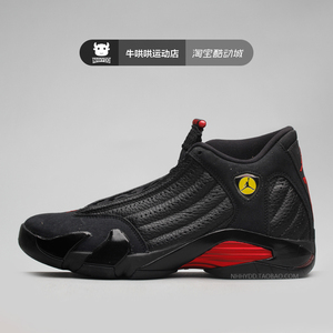 牛哄哄 air jordan 14 last shot aj14 黑红 最后一投487471-003