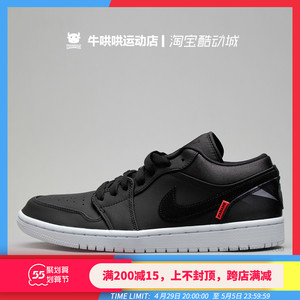 牛哄哄air jordan 1 low psg aj1 大巴黎联名低帮板鞋 ck0687-001