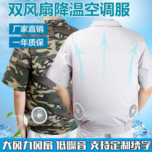 空调衣服制冷服降温服夏季带风扇的工作服随身充电制冷电焊工男款