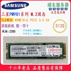 秒970evo 512G m.2固态 Samsung/三星 PM981 SM961 ssd nvme硬盘