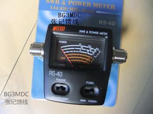台湾原装纳胜RS-40射频无线电驻波表，UV双段200W射频功率表