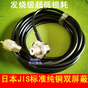 日本标准3D-FB纯铜射频同轴电缆车台对讲机吸盘夹边烟斗50-3馈线