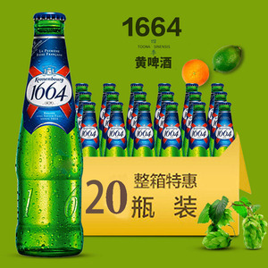1664啤酒250