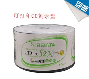 铼德RIDATA可打印CD-R 700MB空白光盘刻录盘莱德CD打印盘碟片50片