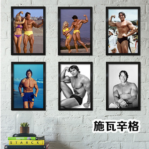 阿诺德施瓦辛格海报健身房励志墙贴壁纸贴纸肌肉男装饰挂画相框