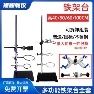 铁架台实验室支架夹子蝴蝶夹铁圈金属不锈钢国标全套化学十字夹